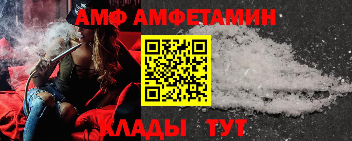 Новоалтайск  АМФЕТАМИН VHQ  Амфетамин  Вход с VPN 