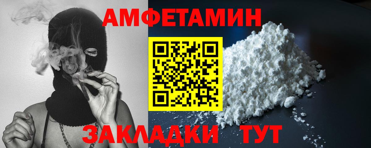 АМФ 97% Новоалтайск