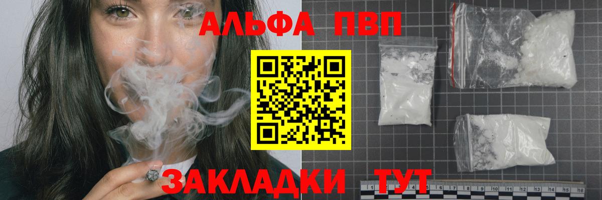 Новоалтайск  Alpha-PVP  наркота  A PVP Crystall  Alfa_PVP кристаллы  Вход с VPN 