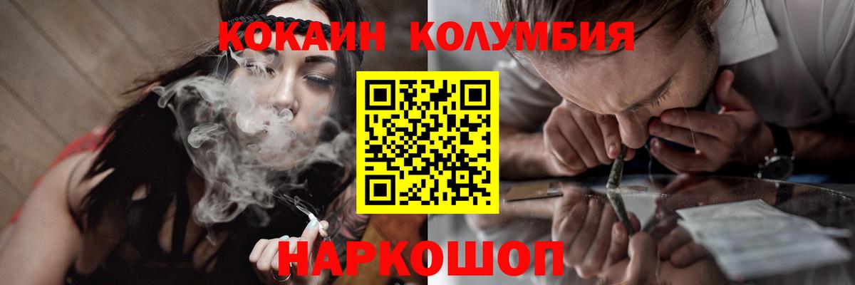 Новоалтайск  Cocaine Columbia  Вход с VPN  COCAIN 98% 