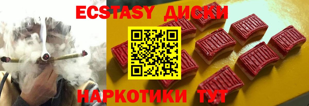 ЭКСТАЗИ  Экстази Philipp Plein  ЭКСТАЗИ mix  Вход с VPN  Новоалтайск 