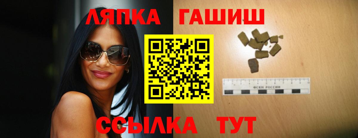 ГАШИШ  ГАШ hashish  Гашиш убойный  Вход с VPN  Новоалтайск 