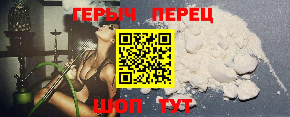 ГЕРОИН  ГЕРОИН VHQ  Вход с VPN  Новоалтайск 