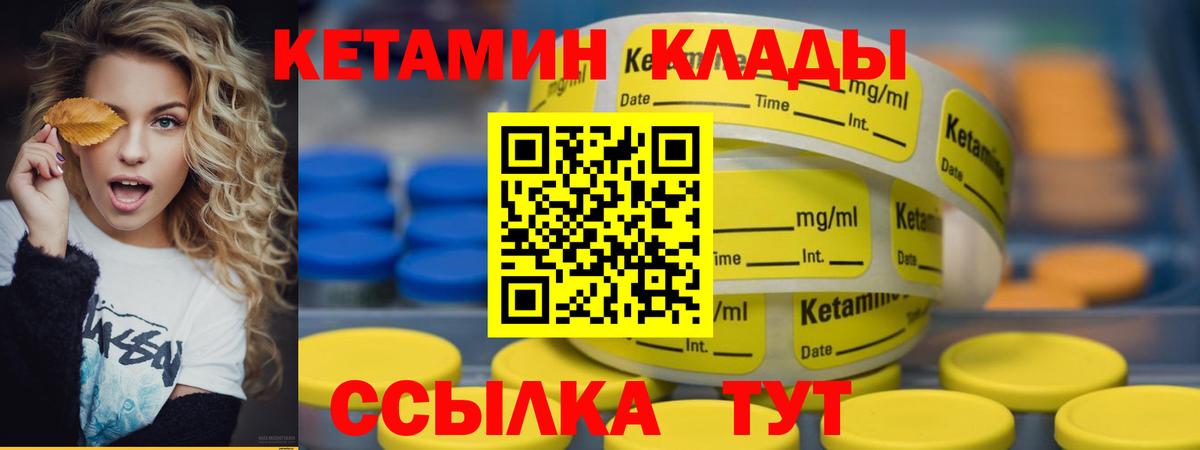 Кетамин ketamine  Кетамин VHQ  Вход с VPN  Новоалтайск 