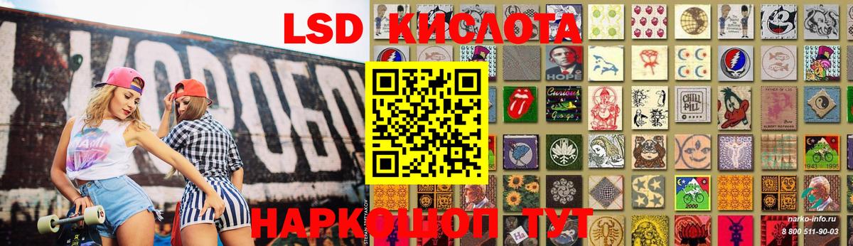 ЛСД экстази кислота Новоалтайск