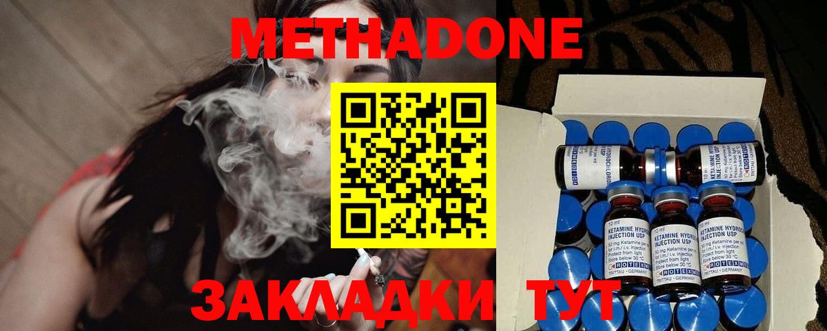 МЕТАДОН мёд  МЕТАДОН белоснежный  omg как войти  Вход с VPN  Новоалтайск 