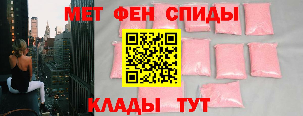МЕТАМФЕТАМИН витя Новоалтайск