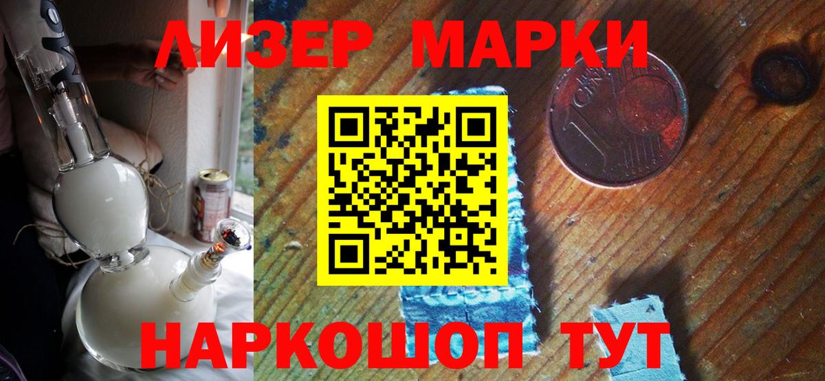 Новоалтайск  Марки 25I-NBOMe  Вход с VPN  Наркотические марки 1,8мг 